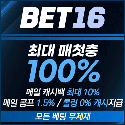 보증업체 Bet16