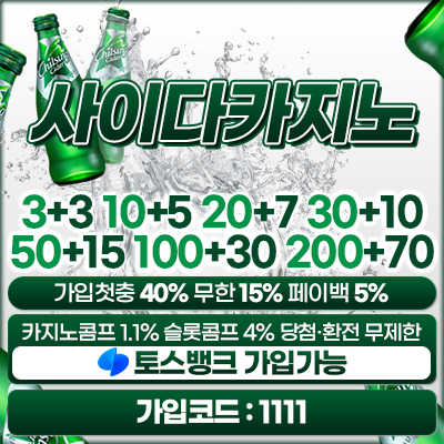 사이다
