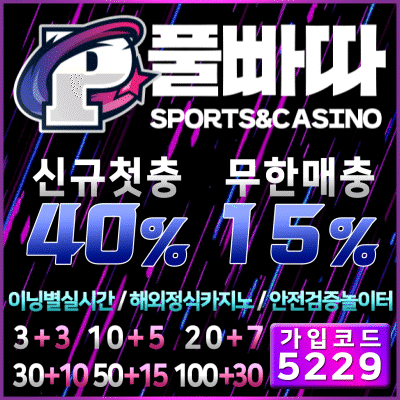 보증업체 풀빠따