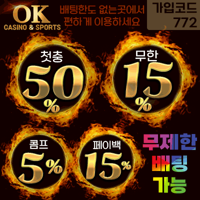 보증업체 OK