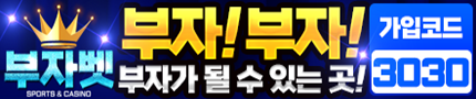 보증업체 부자벳