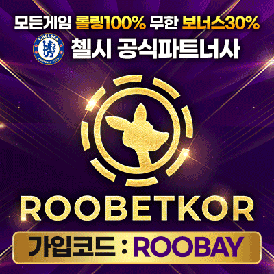 보증업체 루벳