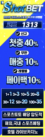 토토사이트 샷벳