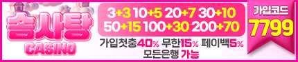 보증업체 솜사탕 