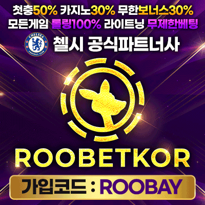 보증업체 루벳