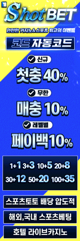 토토사이트 샷벳