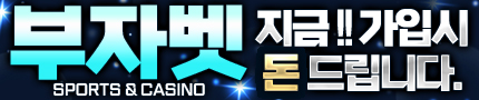 보증업체 부자벳