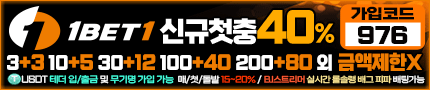 보증업체 원벳원