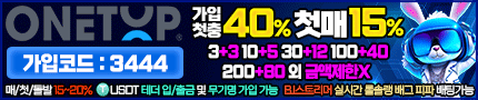 보증업체 원탑