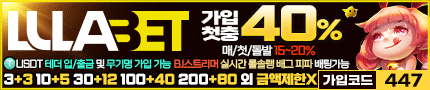 보증업체 룰라