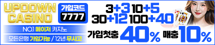토토사이트 업타운
