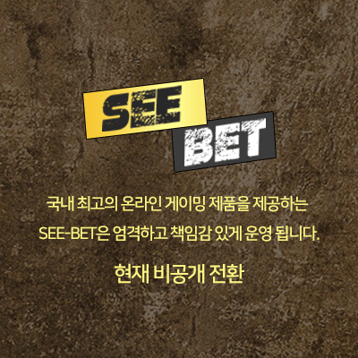 토토사이트 씨벳