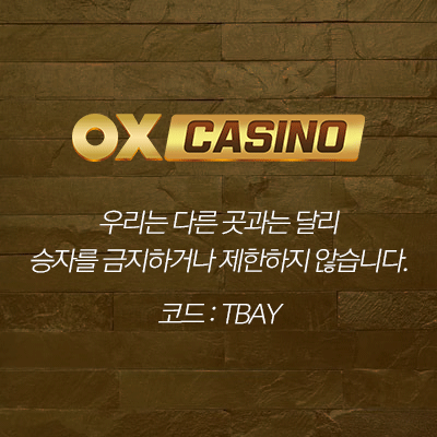 보증업체 ox벳