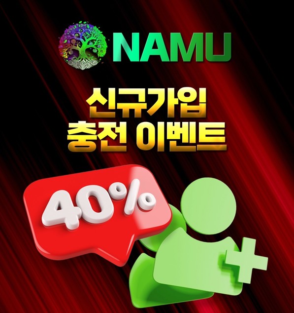 방금 나무에서 꽁머니1만 입플 3+2 5+3 10+4 10초과40% 무한돌발20% 받고 풀환치기달성!!!