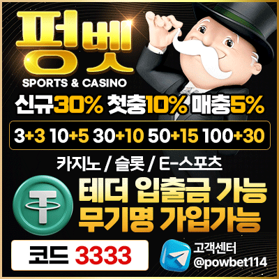토토사이트 펑벳