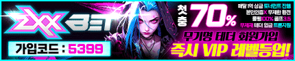 토토사이트 zxx