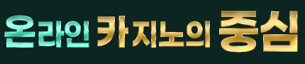 보증업체 스피드