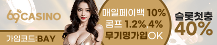 보증업체 69카지노