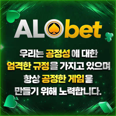 보증업체 알로벳