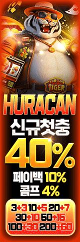 보증업체 우라칸